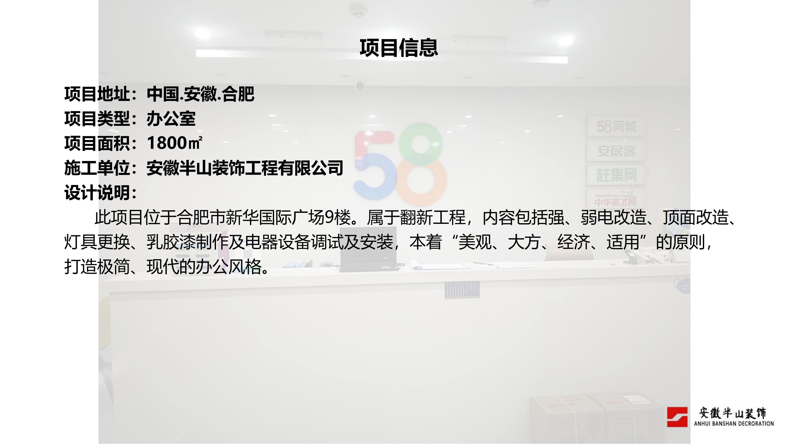 安徽半山装饰:工装领域排名领先,厂房装修经验丰富(图2) 安徽半山装饰:工装领域排名领先,厂房装修经验丰富(图2)