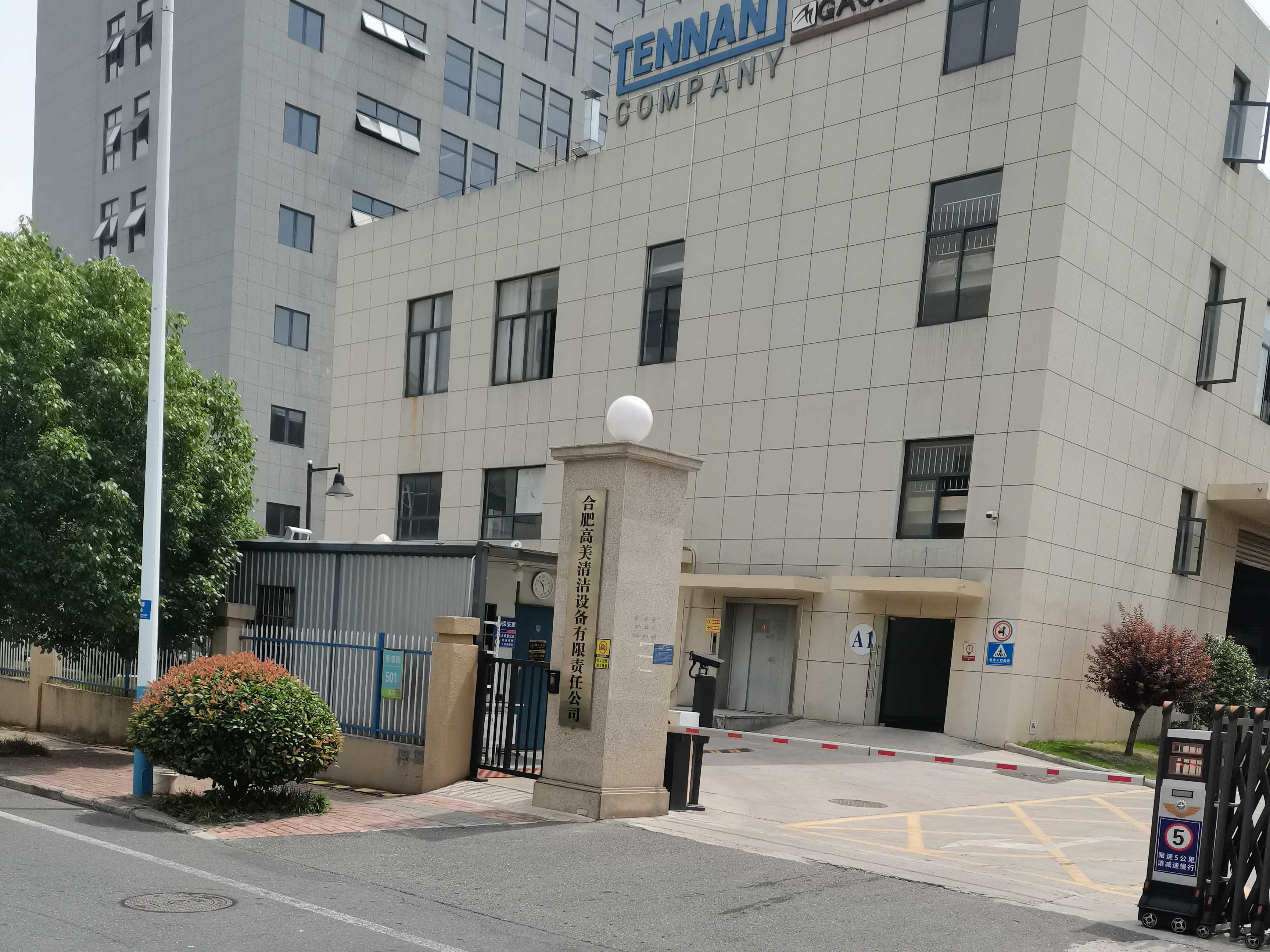 安徽知名工装公司：半山装饰，装修案例遍布周边(图2)