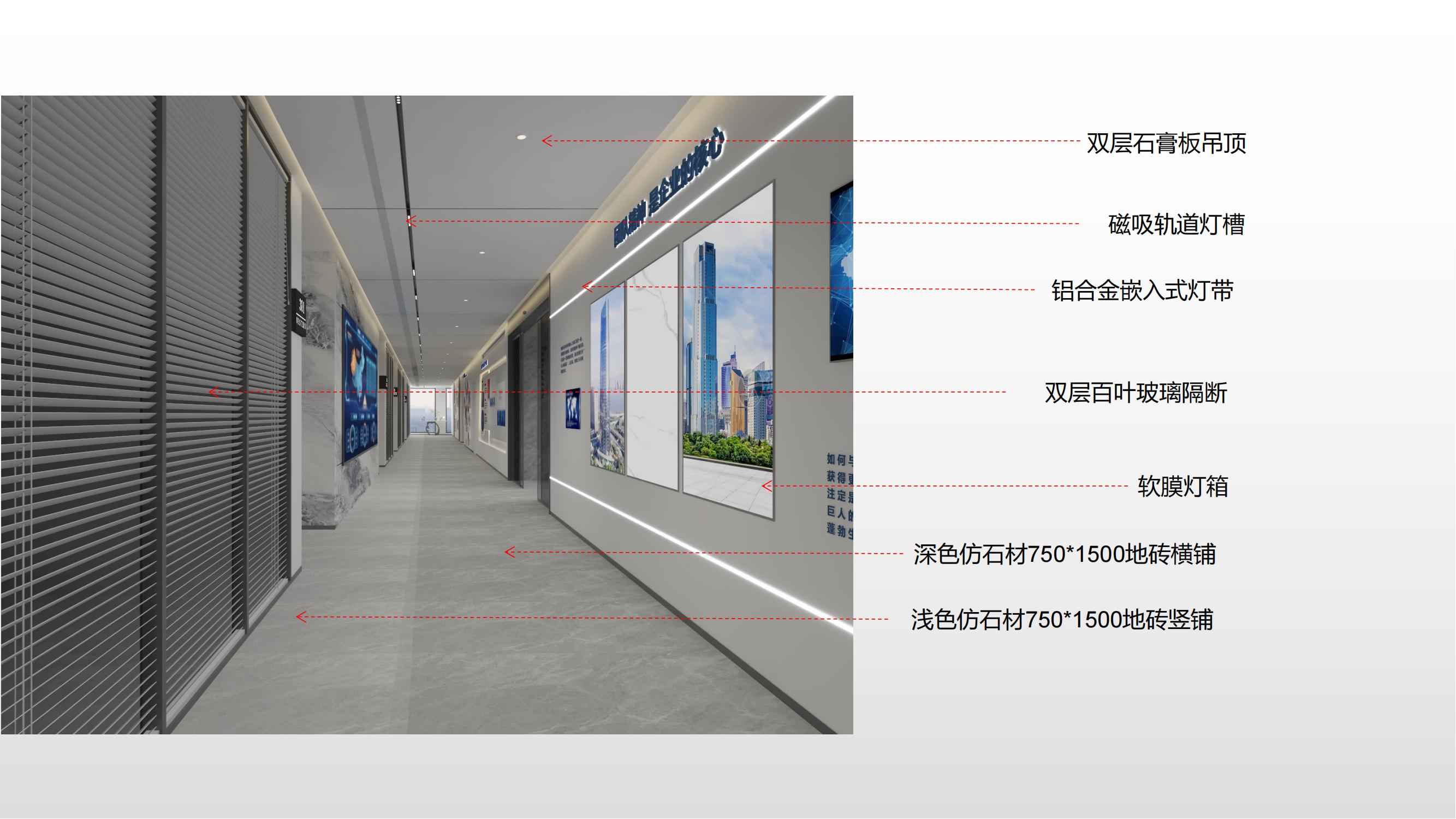 办公室装修全攻略:风格选择与工艺把控(图5) 办公室装修全攻略:风格选择与工艺把控(图5)