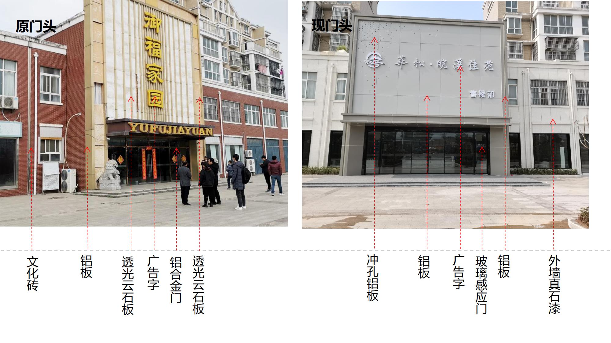 淮北华松·皖溪佳苑·售楼部装饰工程_25.jpg
