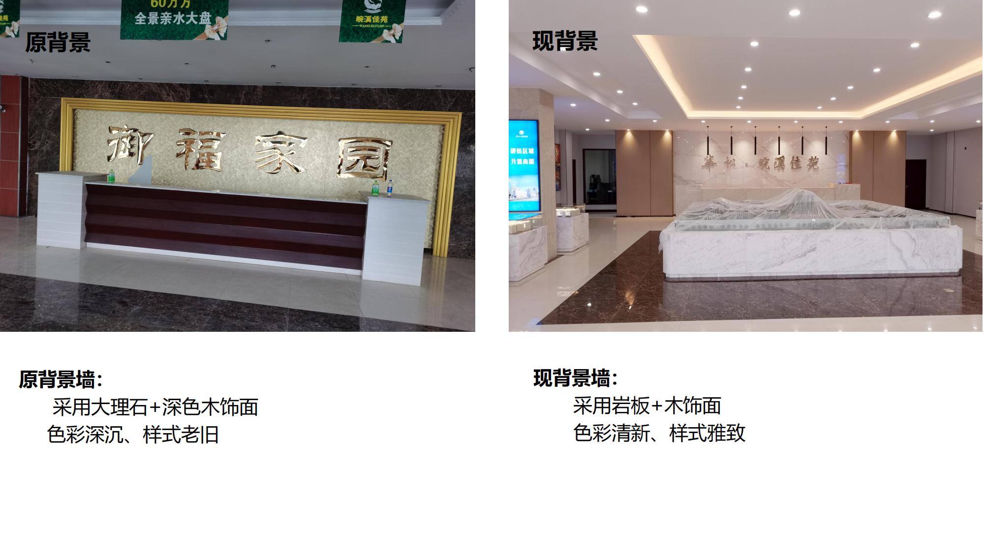 淮北华松·皖溪佳苑·售楼部装饰工程_26.jpg