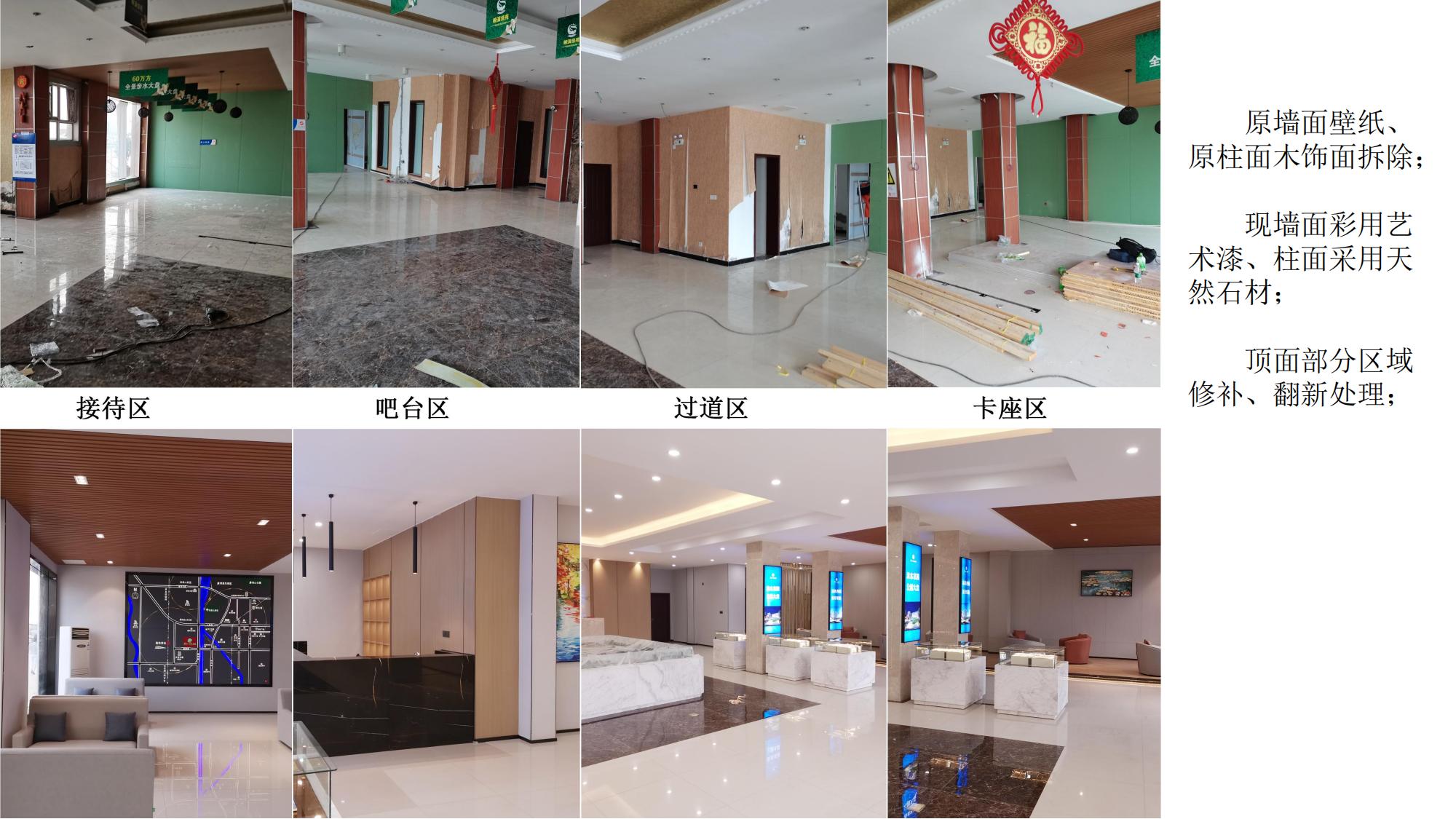 淮北华松·皖溪佳苑·售楼部装饰工程_27.jpg