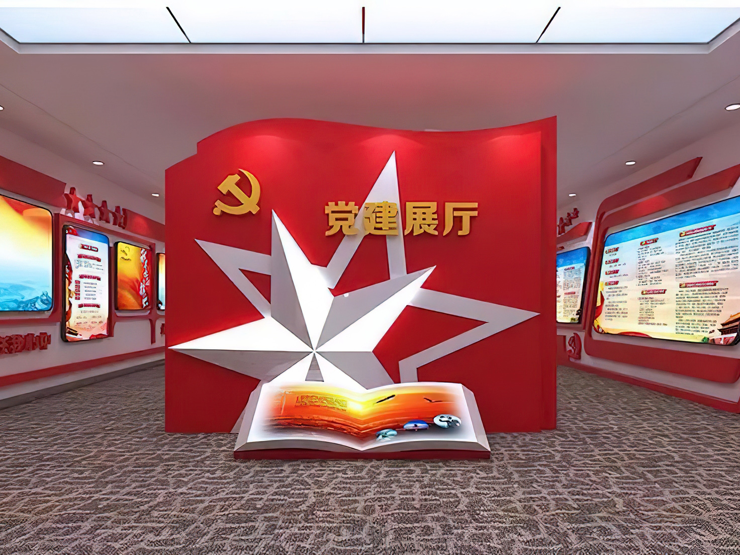 党建展厅3.jpg