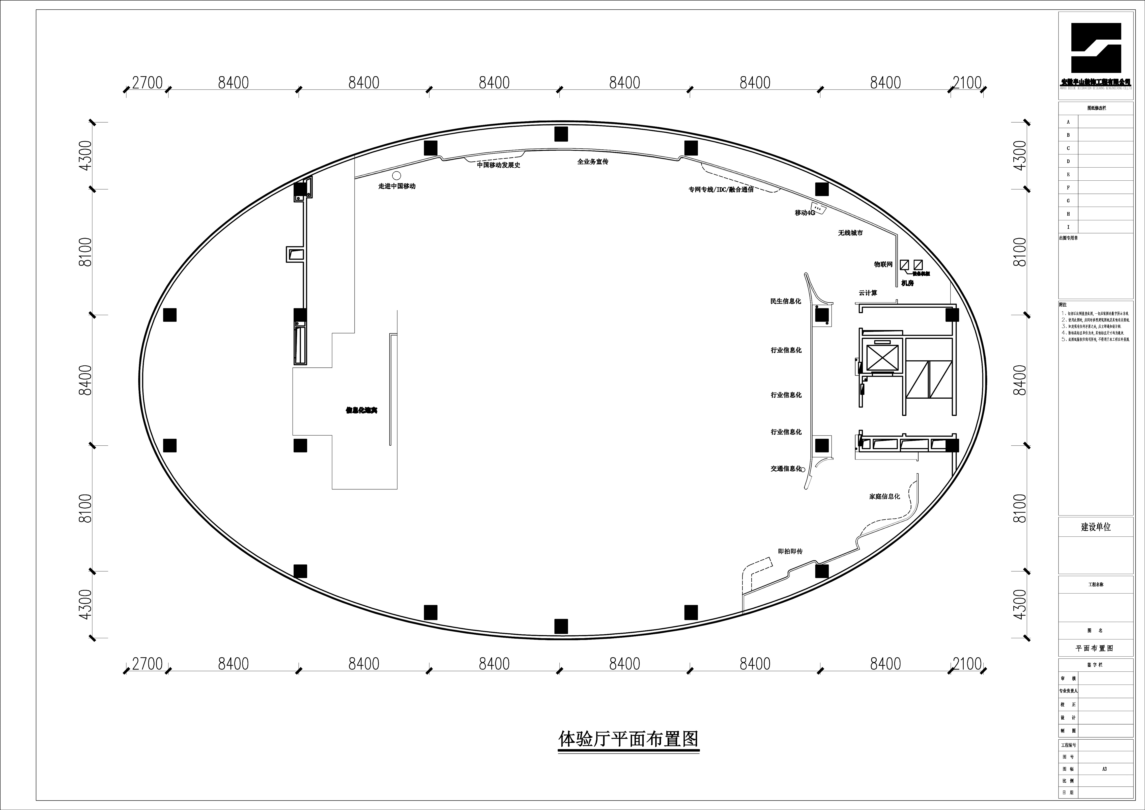 中国移动合肥展厅(图6)